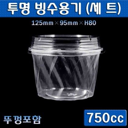 빙수용기(투명)샐러드포장/KP 750회오리/500개세트/무료배송