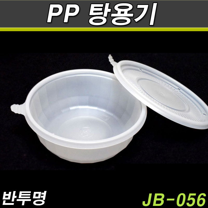일회용 우동용기(미니탕,칼국수포장)JB-056반투명/ 300개세트
