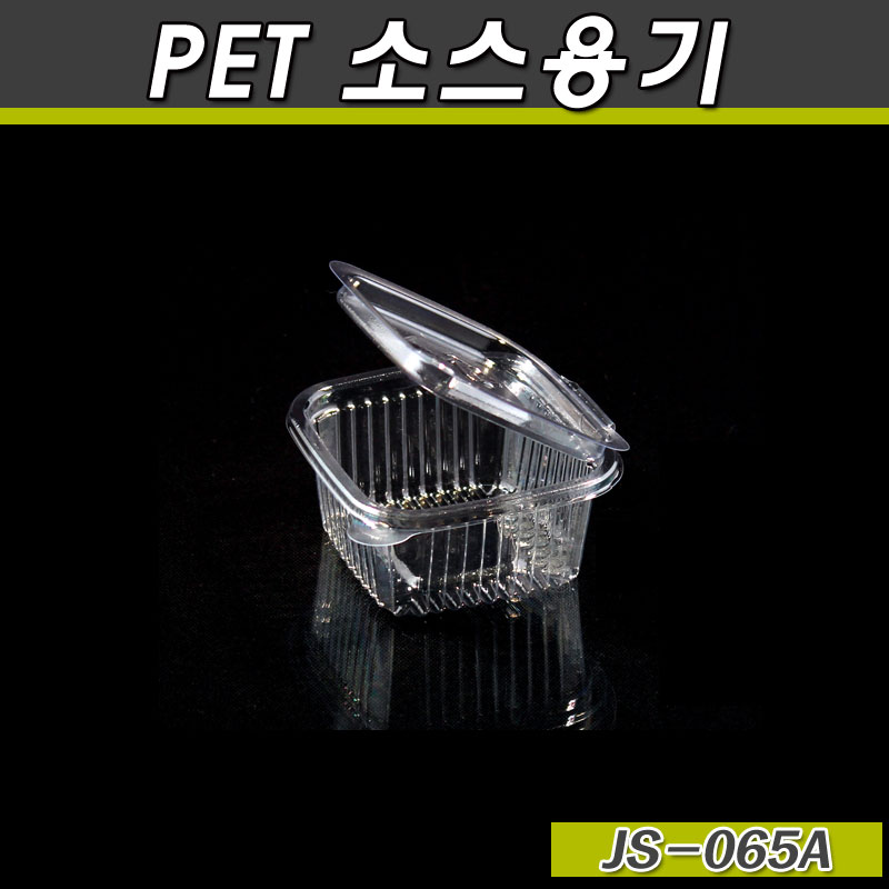 사각 원터치소스용기(일회용,다용도컵)JS-065A(소)2000개(공짜배송)