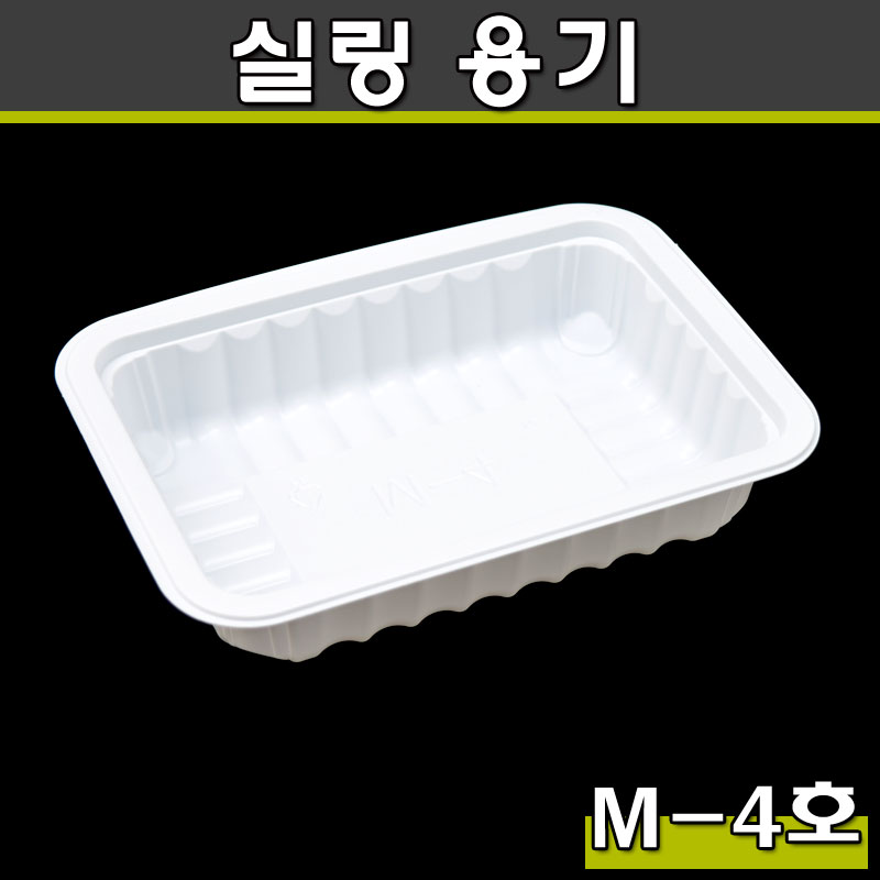 분식,반찬포장(일회용 실링용기)M-4호/1200개(공짜배송)