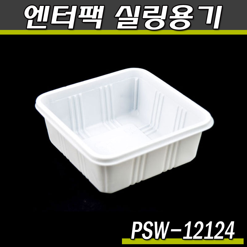 엔터팩실링용기/반찬포장/12124-PSW(화이트)박스2000개
