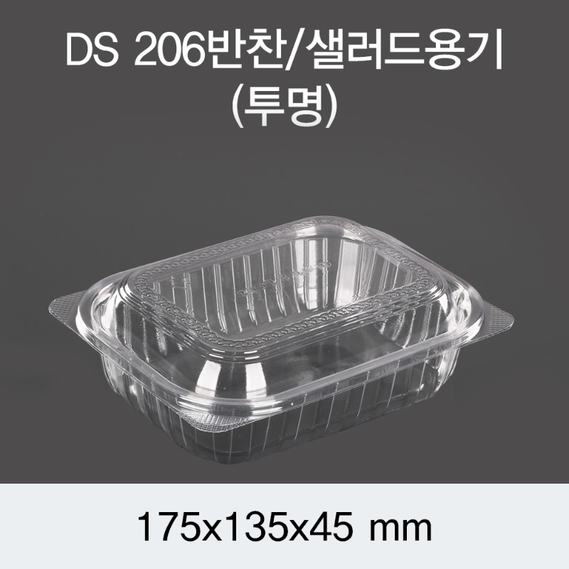 PET샐러드용기 반찬포장 투명 DS-206 박스600개세트