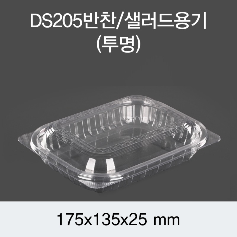PET샐러드용기 반찬포장 투명 DS-205 박스600개세트