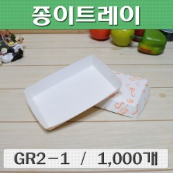 종이접시,종이트레이(떡접시,떡트레이)GR-2-1 /1,000개