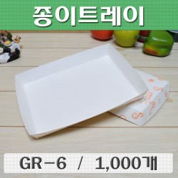 종이접시,종이트레이(떡접시,떡트레이)GR-6 /1,000개
