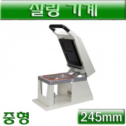 실링기계(2318시리즈)음식포장기계(M-2)공짜배송