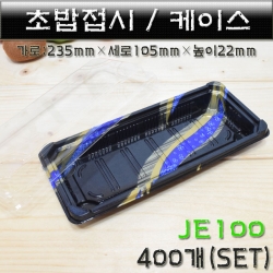 일회용초밥용기/초밥접시/PLA-100/1박스400개세트