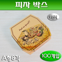 피자박스(피자포장박스)A형팔각/100개/9인치(소)