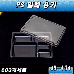 일회용 반찬포장 도시락/JB-104/800개세트