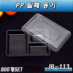 PP일회용 도시락/반찬,샐러드용기/JB-113/800개세트