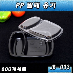 PP반찬포장용기/JB-033(2칸)블랙/ 800개세트