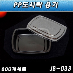 PP반찬용기/JB-033(무칸)블랙/ 800개세트