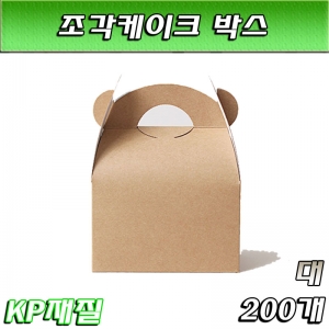 일회용조각케익박스(떡,제과포장)KP 대/200매