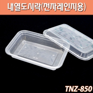 내열도시락/전자렌지용기/TNZ-850 박스300개세트