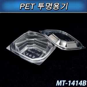 (공짜배송)반찬포장용기(투명,샐러드포장)MT1414B/600개세트