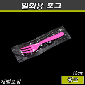 (공짜배송)일회용포크(샐러드)TP-12cm 개별포장/핑크/1박스 4,000개