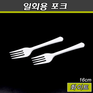 일회용포크(화이트)벌크포장/200개(소량판매)디저트,카페,케익