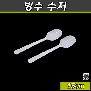 (공짜배송)1회용 아이스크림수저(빙수스푼)화이트/중(2,000개)