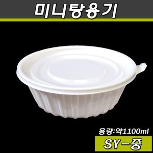 일회용탕용기(미니탕-중)SY190파이/냉면용기/300개세트(공짜배송)