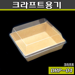 햄버거포장도시락/샌드위치케이스(DRP-04)크라프트/500개세트