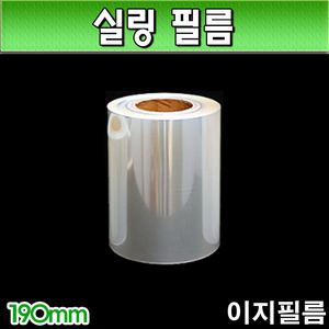 (소량판매)이지 실링필름(잘뜯어지는)음식포장/1롤/190mm