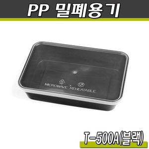 PP 내열도시락(피크닉,과일샐러드용기)T-500A(블랙)50개세트