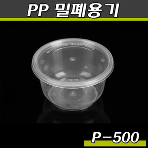 일회용 죽용기(밥그릇,이유식,국물포장)P-500(투명)600개세트