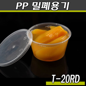 일회용 반찬포장(죽용기)내열도시락/T-20RD/500개세트