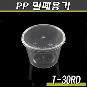 일회용 반찬포장용기(야채,과일그릇)T-30RD/500개세트