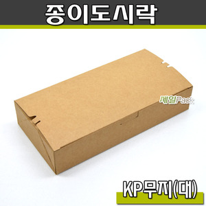 일회용 종이도시락/크라프트/김밥,만두포장/2호/A11-1/500개/무지