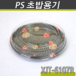 PS 일회용 원형 초밥용기(스시포장)XYW-8107/200개세트