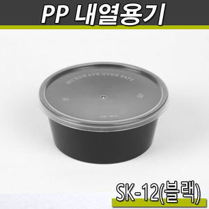 PP 내열도시락(국물포장용기)SK-12(블랙)500개세트
