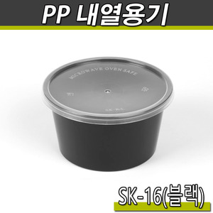 일회용 국물포장용기(죽,밥그릇)SK-16(블랙)500개세트