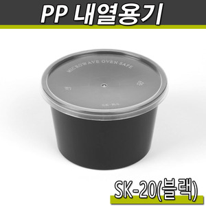 일회용 죽용기(국물포장,밥그릇)SK-20(블랙)500개세트