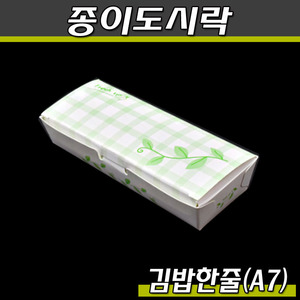 김밥도시락(한줄)일회용 종이도시락/A-7/800개