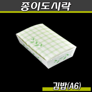 일회용 종이도시락(만두포장)김밥용기/A-6/600개