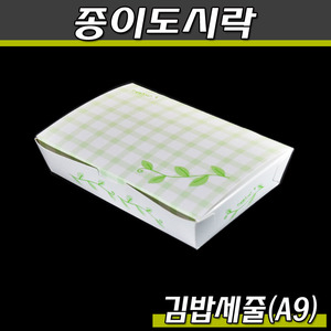 일회용 종이도시락(만두포장)김밥도시락 세줄용/A-9/500개