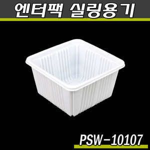 엔터팩 실링용기 10107-PSW(화이트)박스2000개/반찬포장