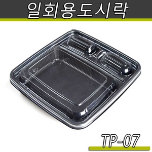 일회용도시락(스파게티포장,덮밥용기)TP-07/PP/100개세트