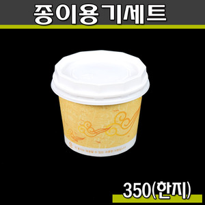 일회용 컵밥용기/350cc/훈민정음/1,000개세트