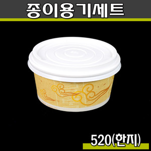 일회용 종이용기/520cc/한지무늬/컵밥,종이그릇/500개세트