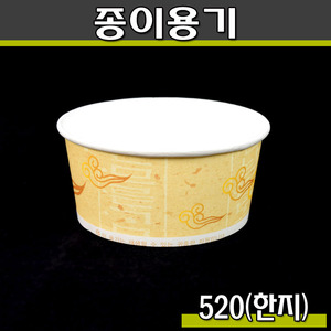 520cc종이용기(특수컵,팥빙수,떡볶이종이컵)한지무늬/1,000개