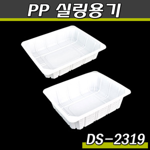 실링용기 2319(DS)1박스400개(백색)음식포장