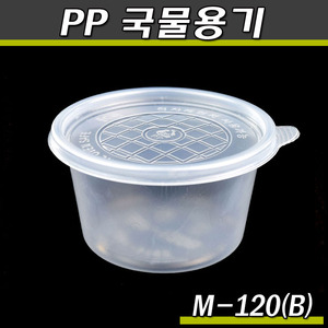죽용기/MP-120B(PP투명)500개세트(박스)공짜배송