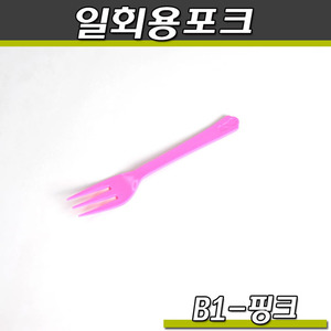 일회용포크(B1)핑크/어린이용,샐러드/12cm/벌크포장/1봉500개입