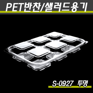 PET투명용기/반찬포장(6칸)/S-0927(투명)400개세트(박스)