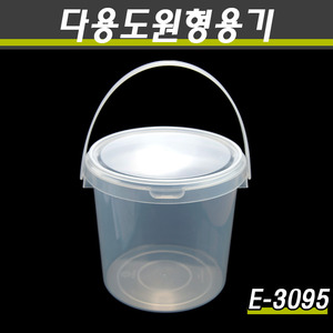 PP원형투명용기/손잡이/잠금용기/E-3095/40개세트