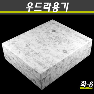 우드락상자/떡상자/화과자상자/화6호/32개세트(박스)