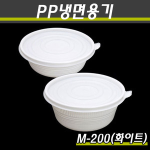일회용냉면용기/M-200(화이트)/150개세트(반박스)