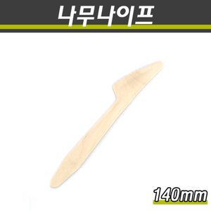 나무나이프/일회용칼/일회용나이프/5,000개(박스)